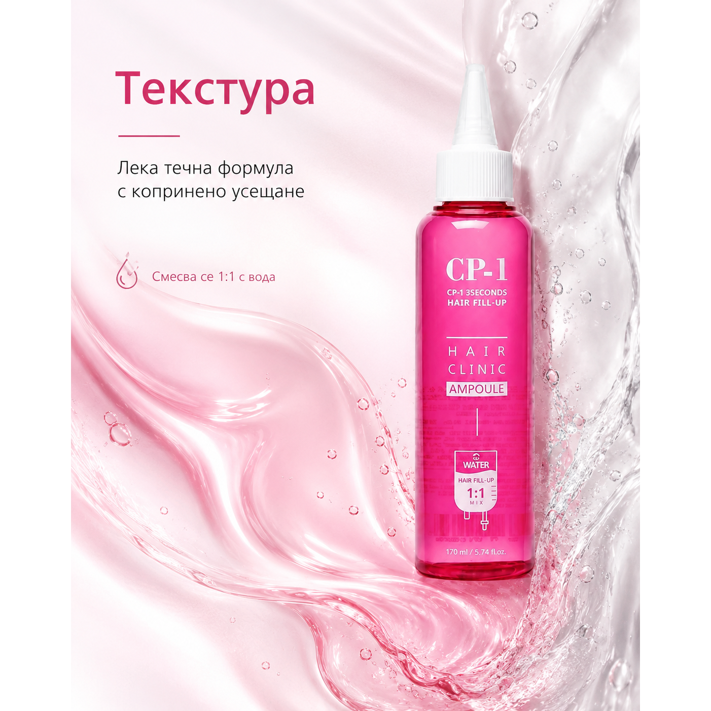 Esthetic House CP-1 3 Seconds Hair Ringer Hair Fill-up Ampoule 170ml
